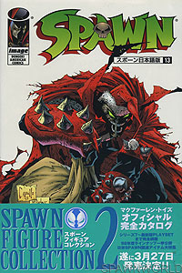 Spawn 13 - Japan