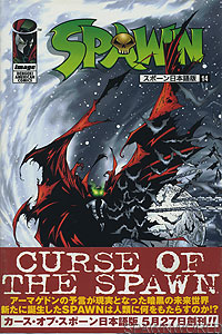 Spawn 14 - Japan