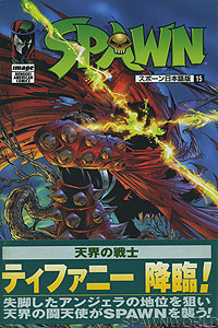 Spawn 15 - Japan