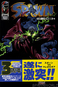 Spawn 18 - Japan