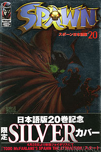 Spawn 20 - Japan