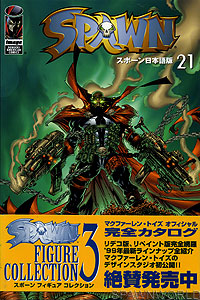 Spawn 21 - Japan