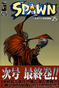 Spawn 25 - Japan