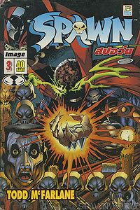 Spawn 3 - Thailand