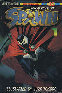 Shadows of Spawn 1 - Thailand