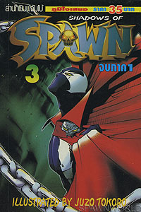 Shadows of Spawn 3 - Thailand