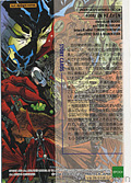 #8 IN HEAVEN (Back)