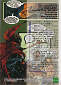 #38 MIND GAMES (Back)