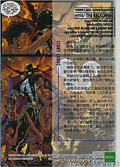 #53 THE RECKONING (Back)