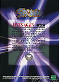 9 of 9 Lives Again (Back)