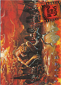 #80 Visions of Hell (Front)